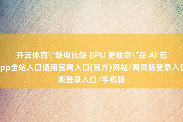 开云体育